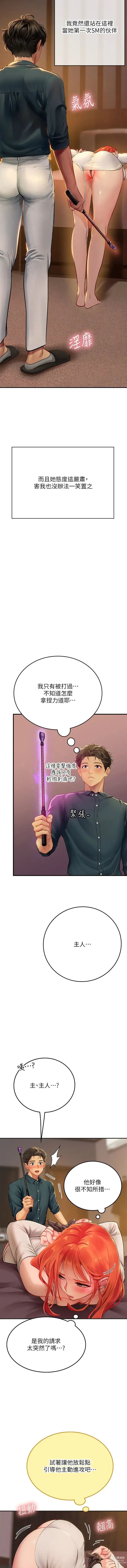 Page 783 of manga 海女实习生/Intern Haenyeo 1-79