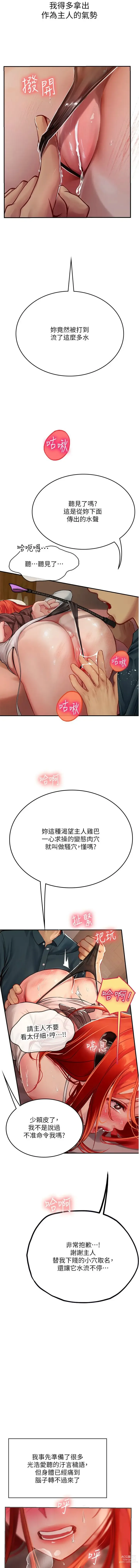 Page 791 of manga 海女实习生/Intern Haenyeo 1-79