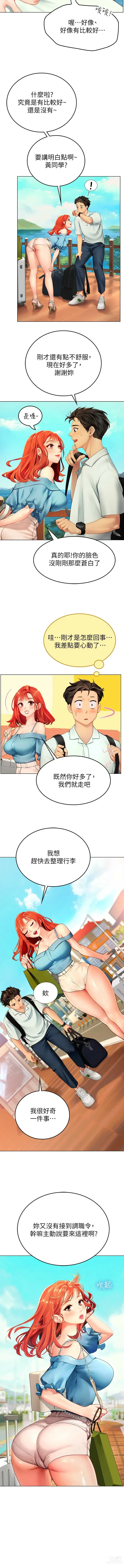 Page 9 of manga 海女实习生/Intern Haenyeo 1-79