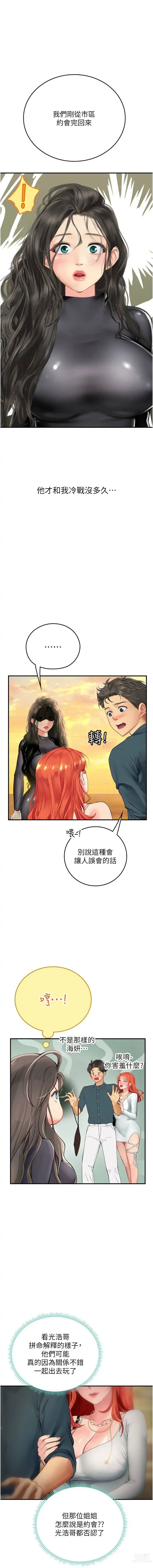 Page 817 of manga 海女实习生/Intern Haenyeo 1-79