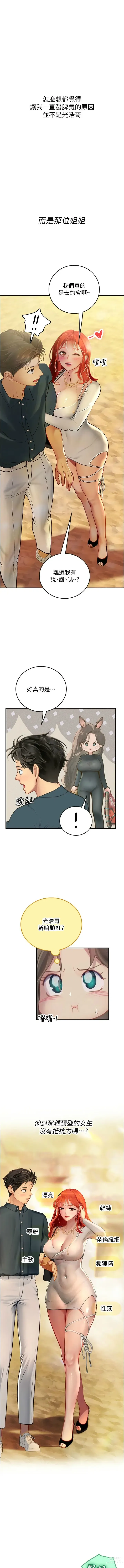 Page 818 of manga 海女实习生/Intern Haenyeo 1-79