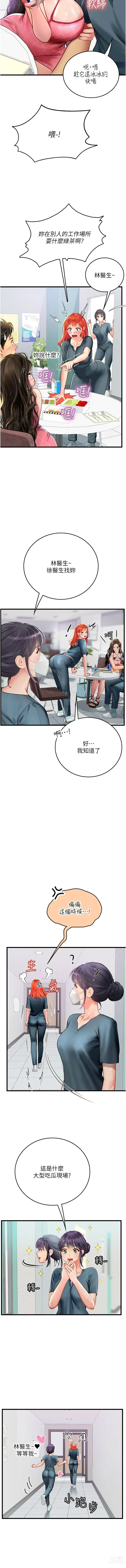 Page 836 of manga 海女实习生/Intern Haenyeo 1-79