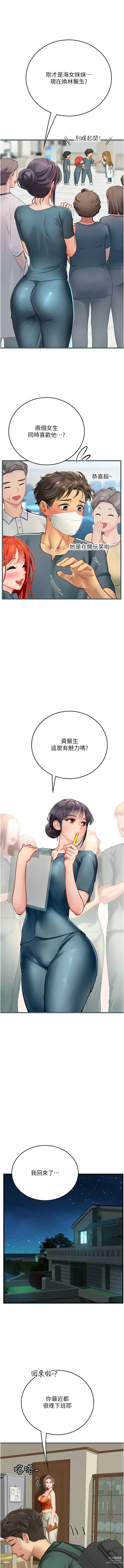 Page 856 of manga 海女实习生/Intern Haenyeo 1-79