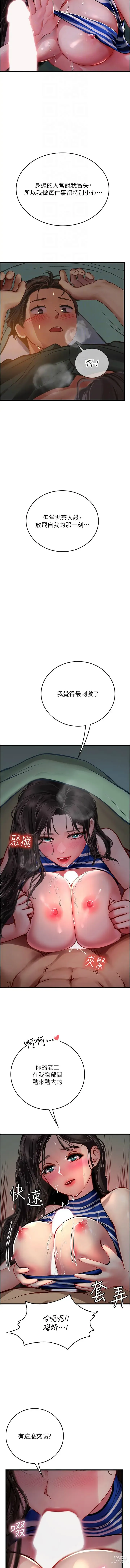 Page 875 of manga 海女实习生/Intern Haenyeo 1-79