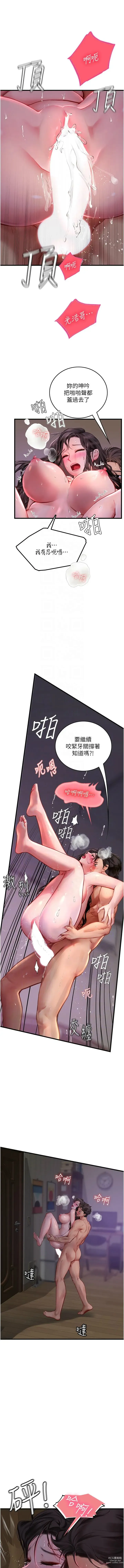 Page 889 of manga 海女实习生/Intern Haenyeo 1-79