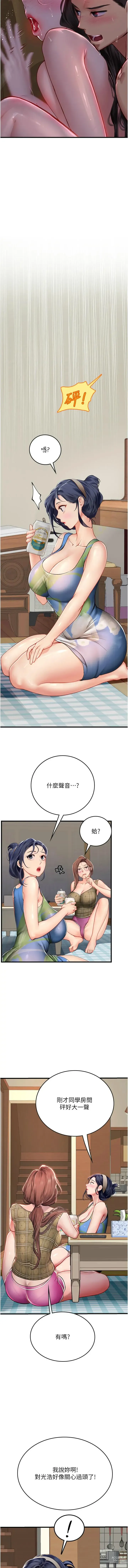 Page 890 of manga 海女实习生/Intern Haenyeo 1-79