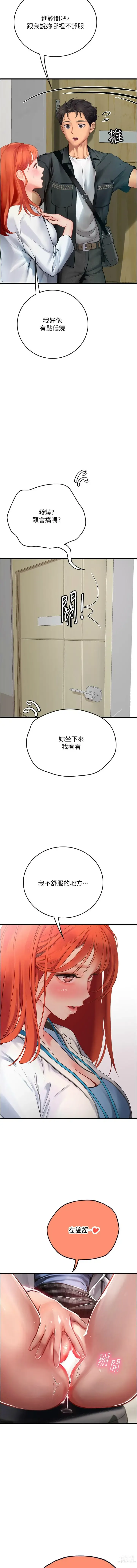 Page 916 of manga 海女实习生/Intern Haenyeo 1-79