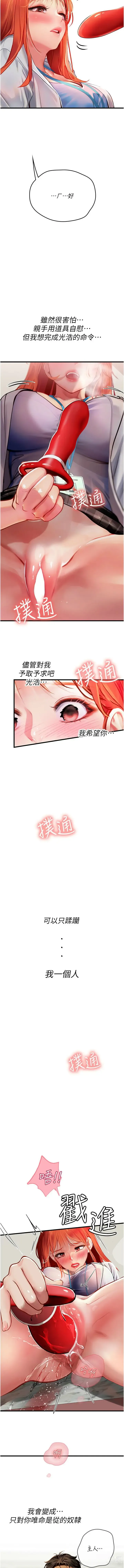 Page 930 of manga 海女实习生/Intern Haenyeo 1-79