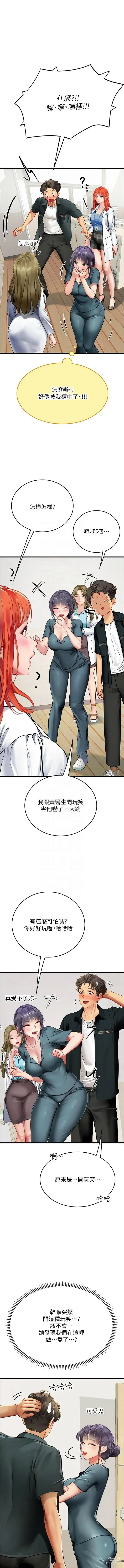 Page 964 of manga 海女实习生/Intern Haenyeo 1-79