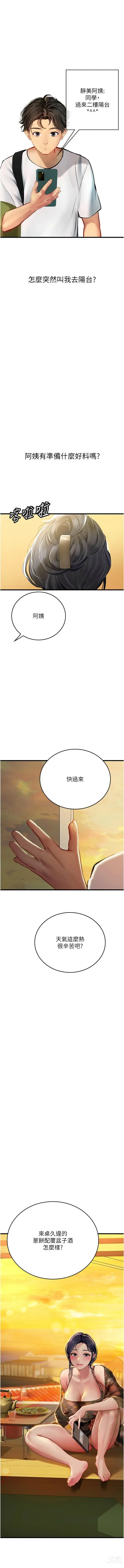 Page 972 of manga 海女实习生/Intern Haenyeo 1-79