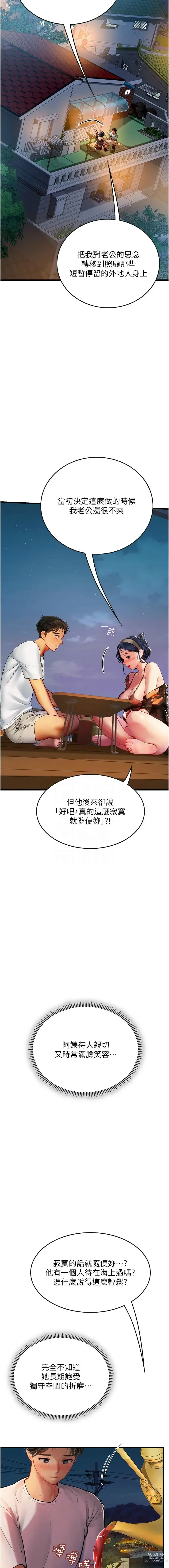 Page 977 of manga 海女实习生/Intern Haenyeo 1-79