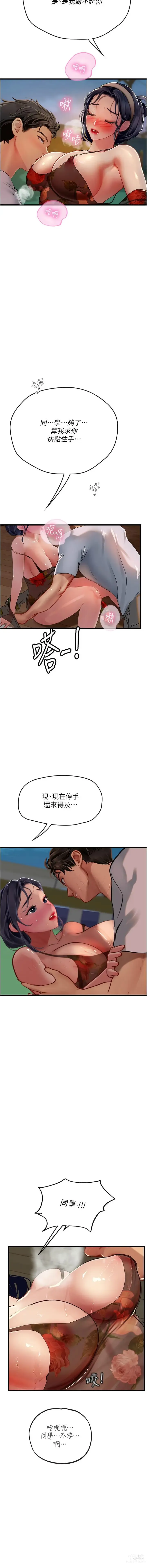 Page 986 of manga 海女实习生/Intern Haenyeo 1-79