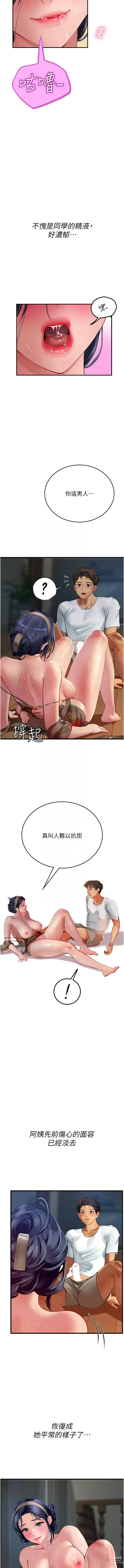 Page 997 of manga 海女实习生/Intern Haenyeo 1-79