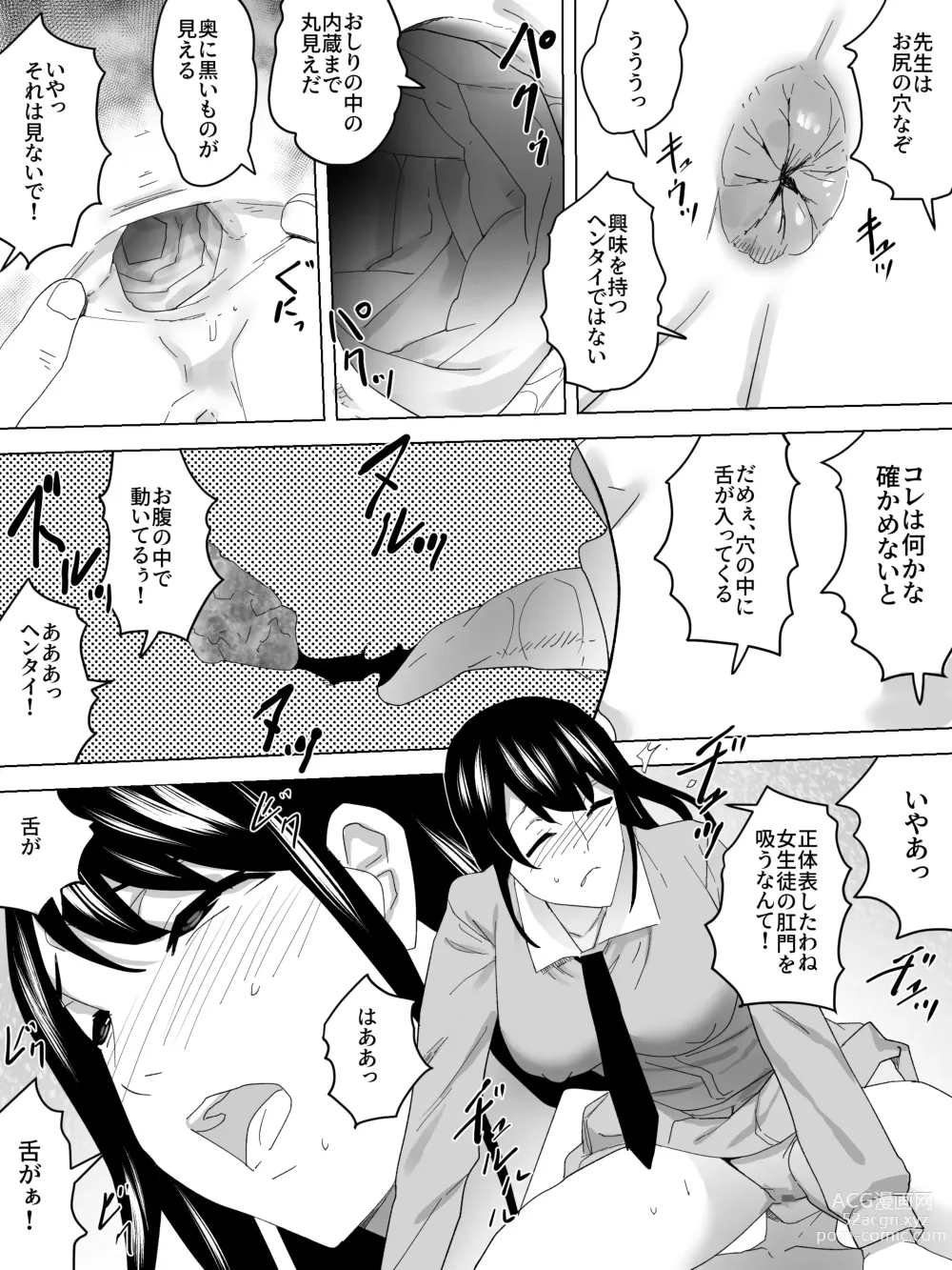 Page 13 of doujinshi o Mimai Joshi Benjo