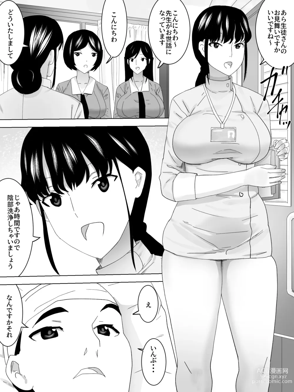 Page 4 of doujinshi o Mimai Joshi Benjo