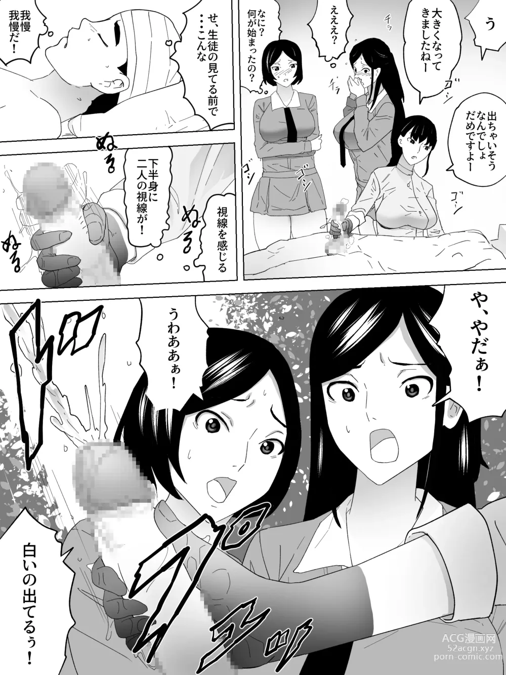 Page 7 of doujinshi o Mimai Joshi Benjo