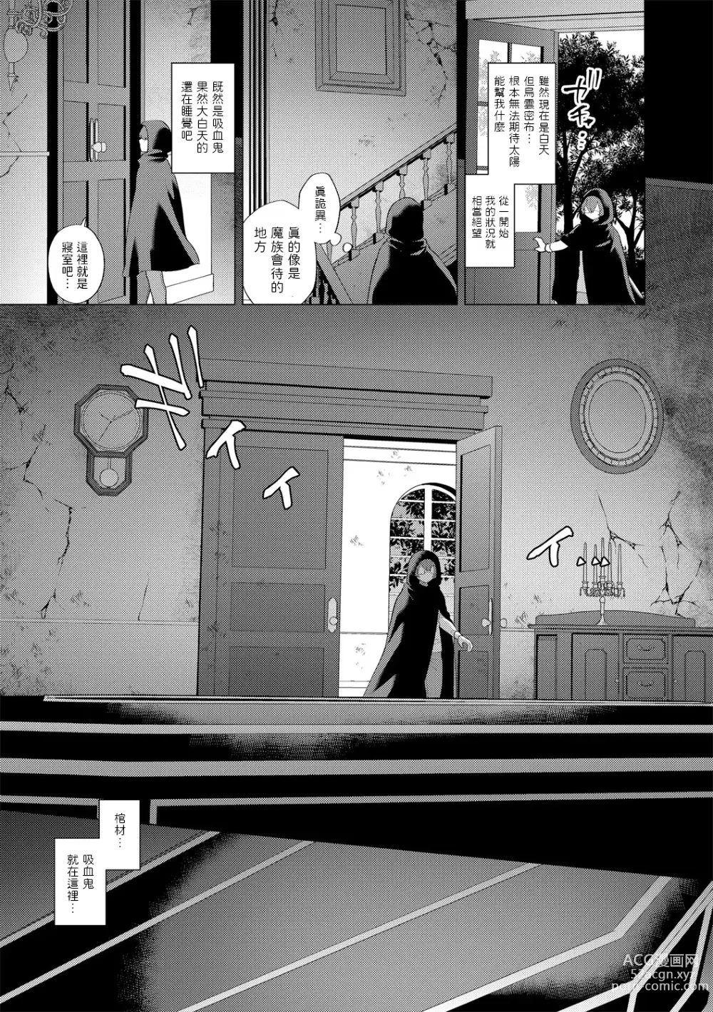 Page 7 of manga Reventlow-jou no Joukou Jikenbo Ch. 7