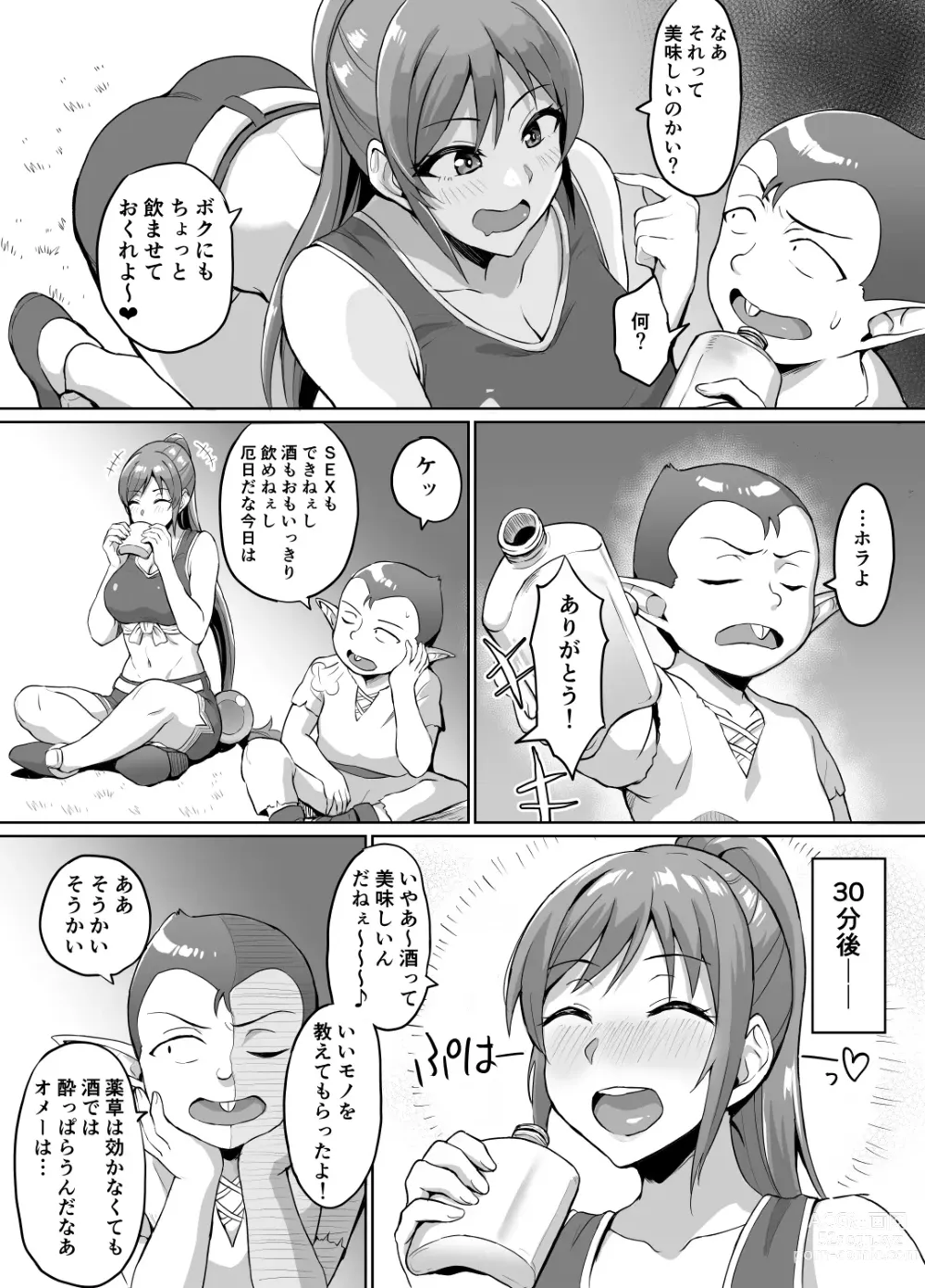 Page 15 of doujinshi Sukebe Elf to Boukensha Guild 4 ~Daishitsugen no Mamoribito Hen~