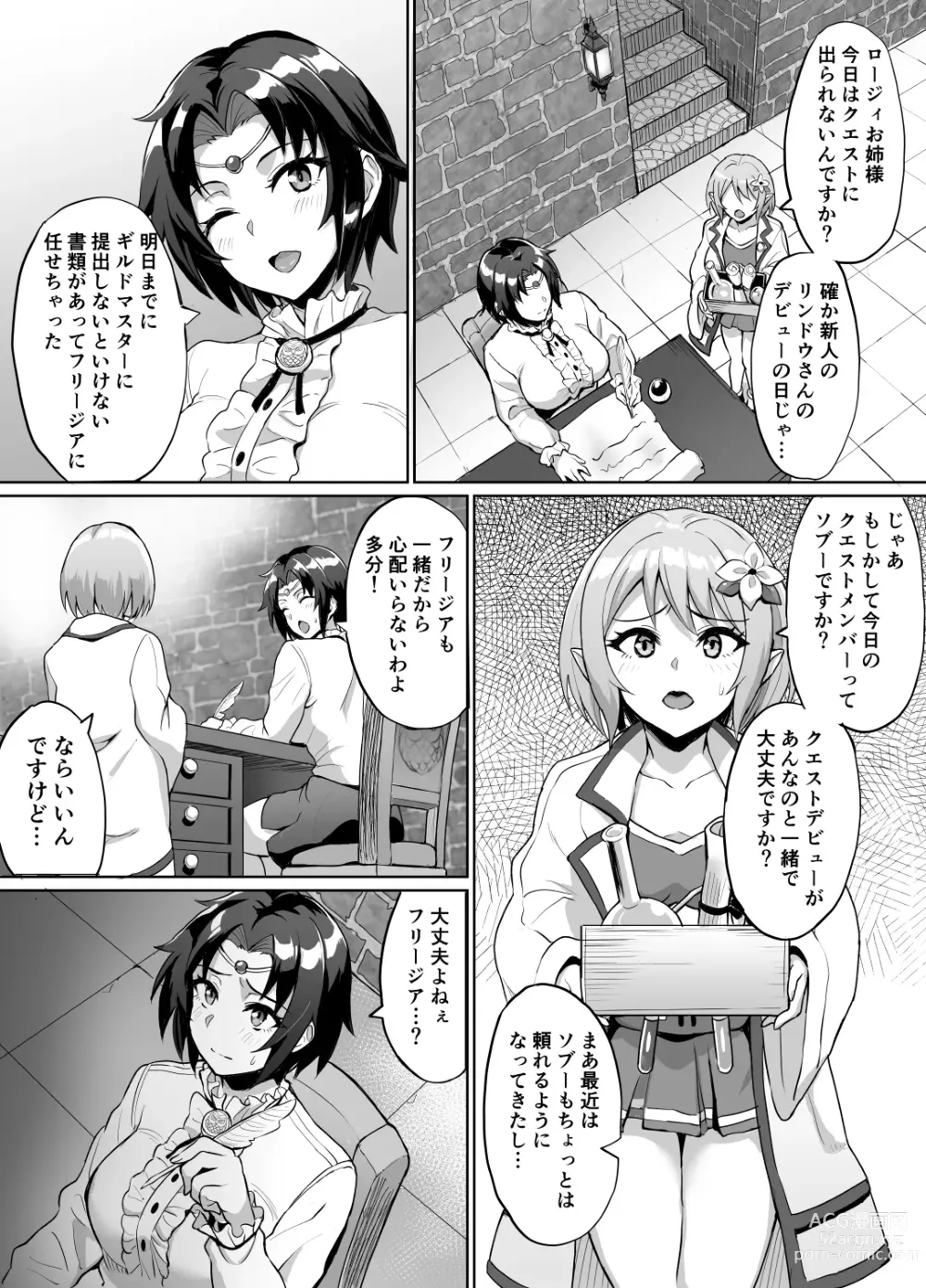 Page 25 of doujinshi Sukebe Elf to Boukensha Guild 4 ~Daishitsugen no Mamoribito Hen~