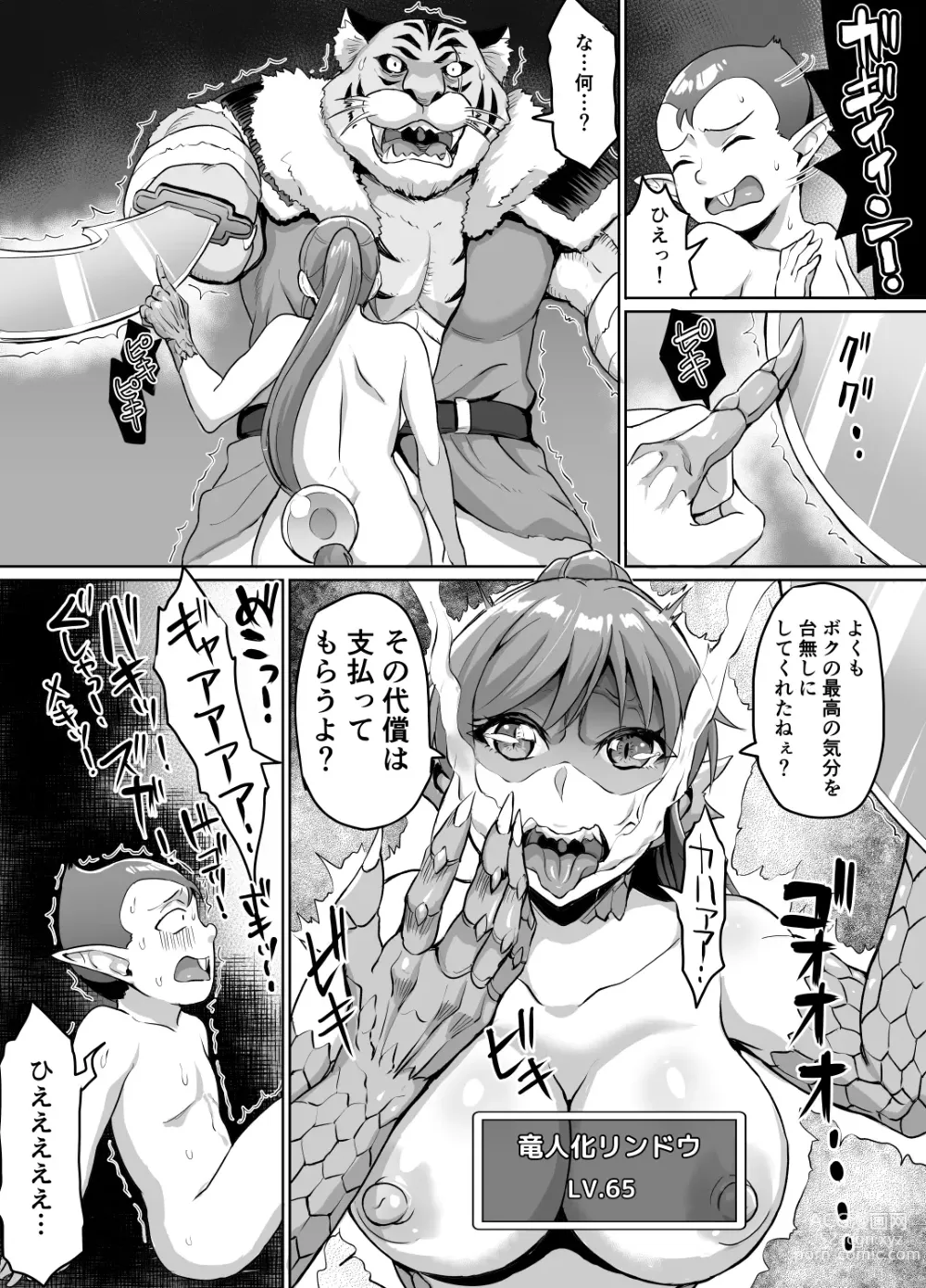 Page 35 of doujinshi Sukebe Elf to Boukensha Guild 4 ~Daishitsugen no Mamoribito Hen~