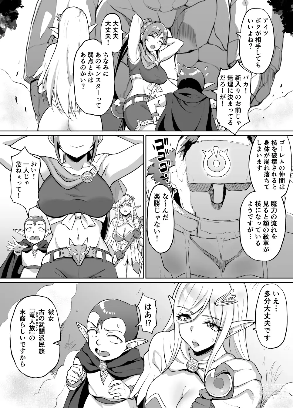 Page 6 of doujinshi Sukebe Elf to Boukensha Guild 4 ~Daishitsugen no Mamoribito Hen~