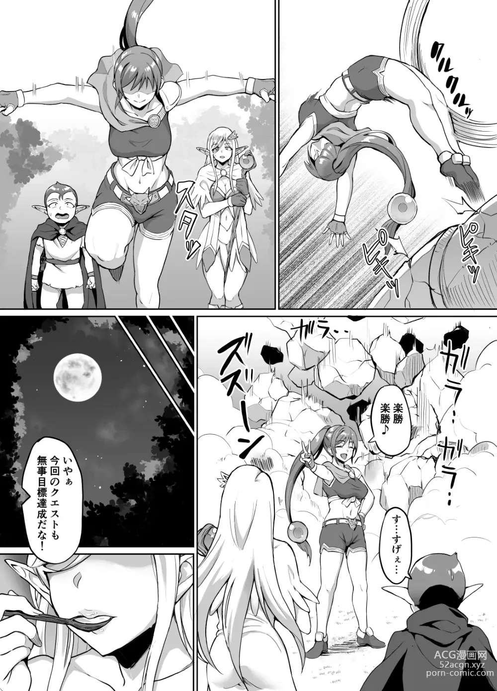 Page 9 of doujinshi Sukebe Elf to Boukensha Guild 4 ~Daishitsugen no Mamoribito Hen~
