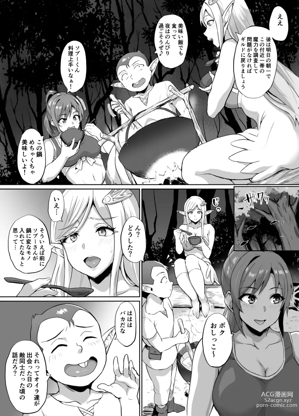 Page 10 of doujinshi Sukebe Elf to Boukensha Guild 4 ~Daishitsugen no Mamoribito Hen~