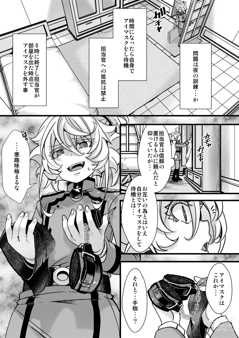 Page 3 of doujinshi Tanya-chan no Kunren no Hanashi