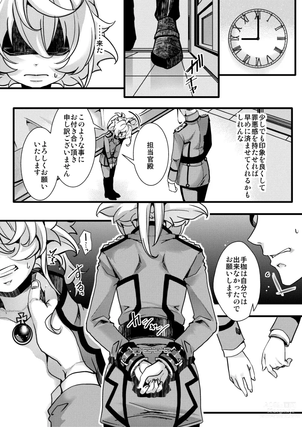 Page 4 of doujinshi Tanya-chan no Kunren no Hanashi