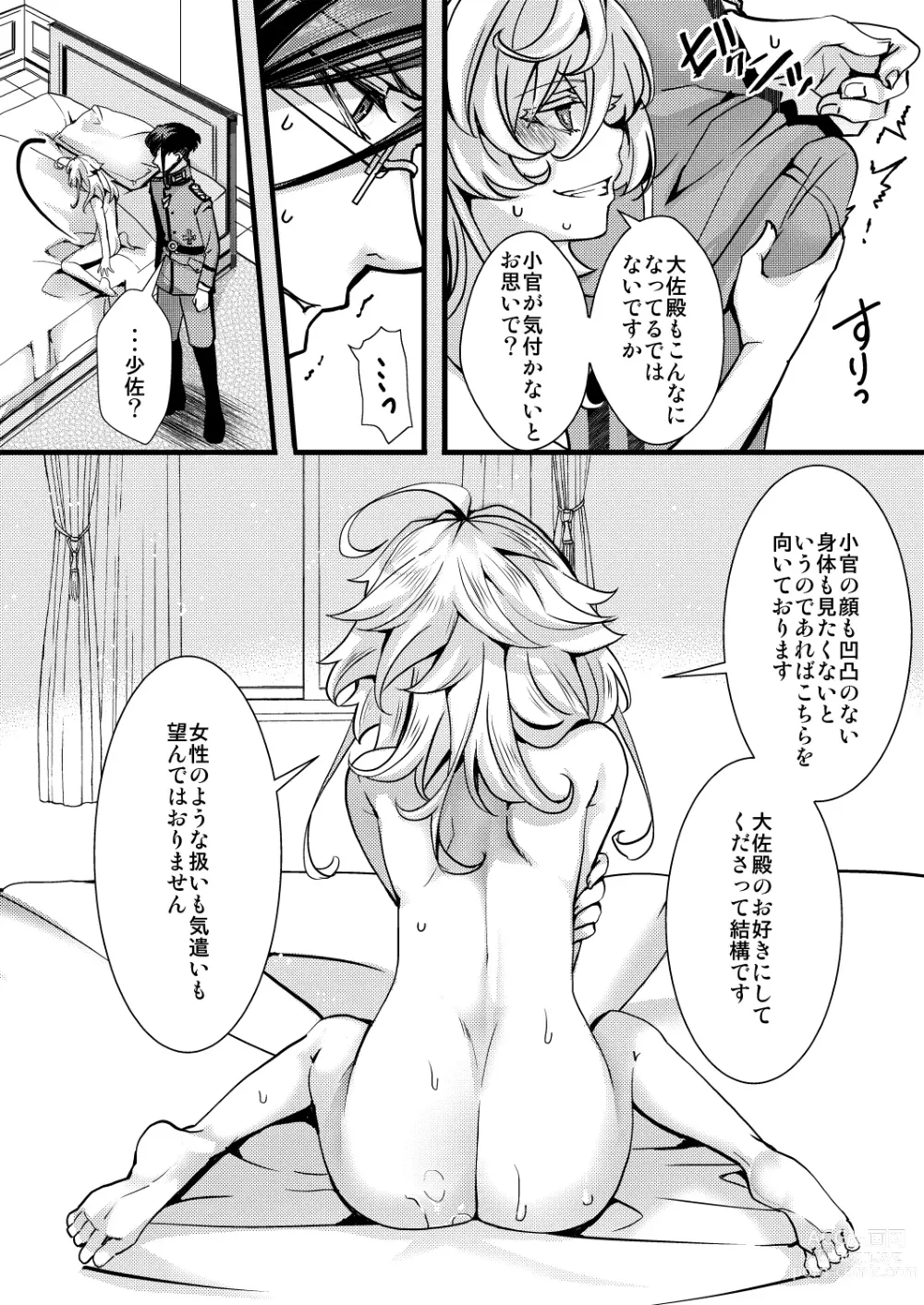 Page 38 of doujinshi Tanya-chan no Kunren no Hanashi