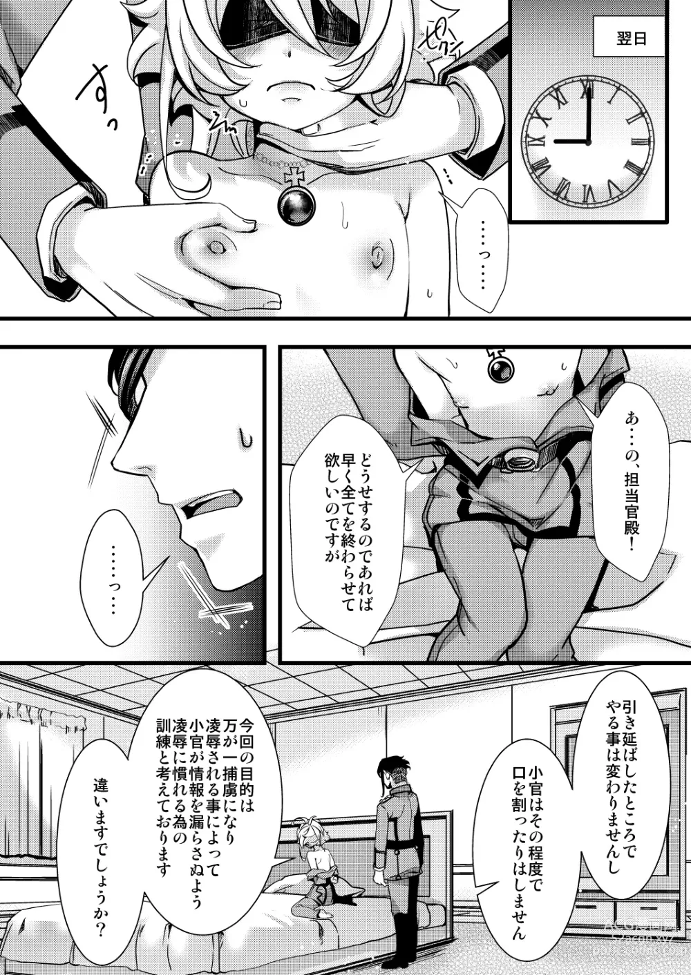 Page 8 of doujinshi Tanya-chan no Kunren no Hanashi