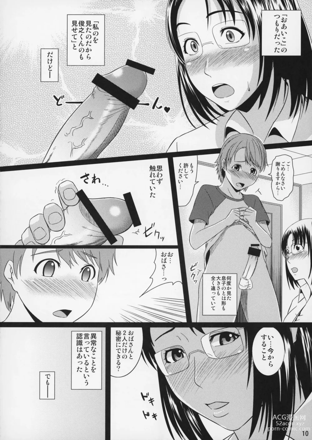Page 11 of doujinshi Boketsu o Horu 9