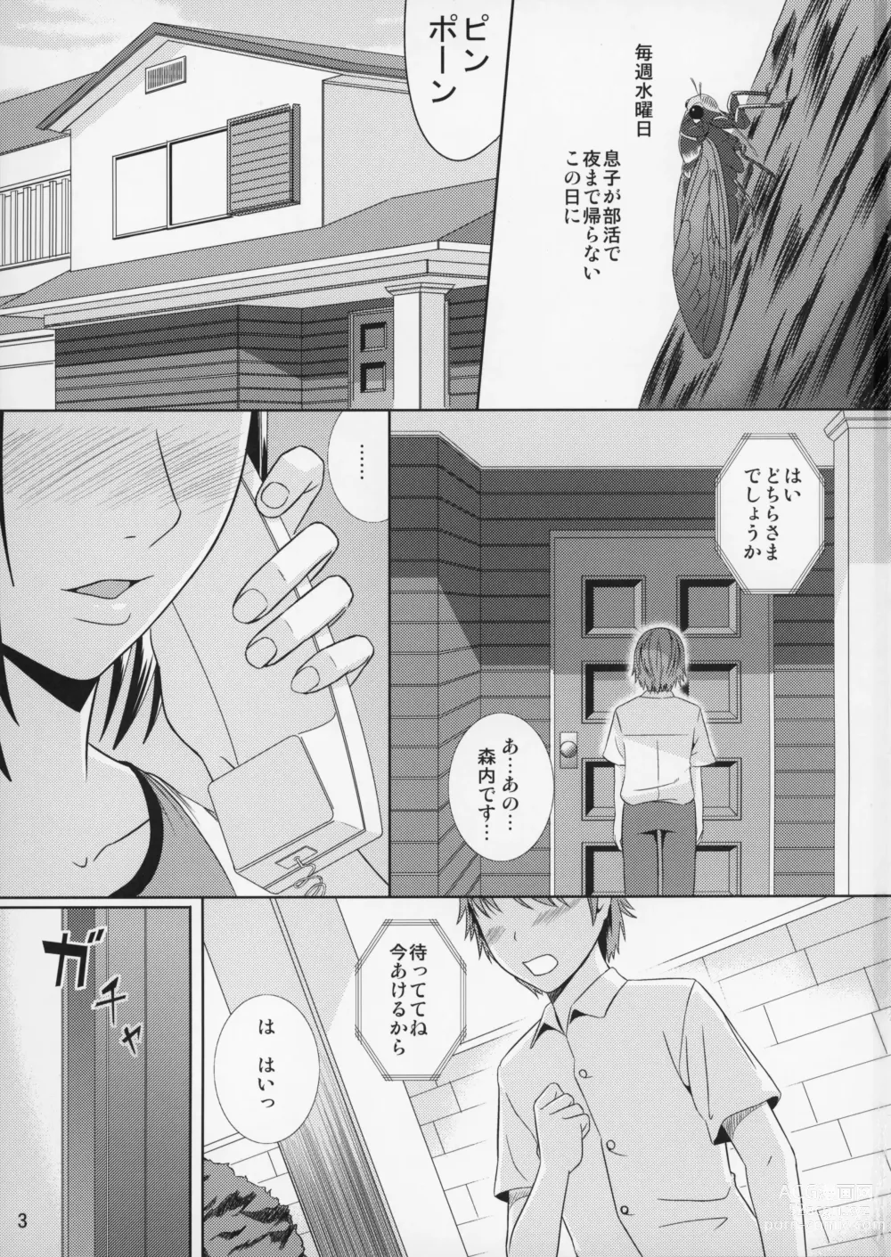 Page 4 of doujinshi Boketsu o Horu 9