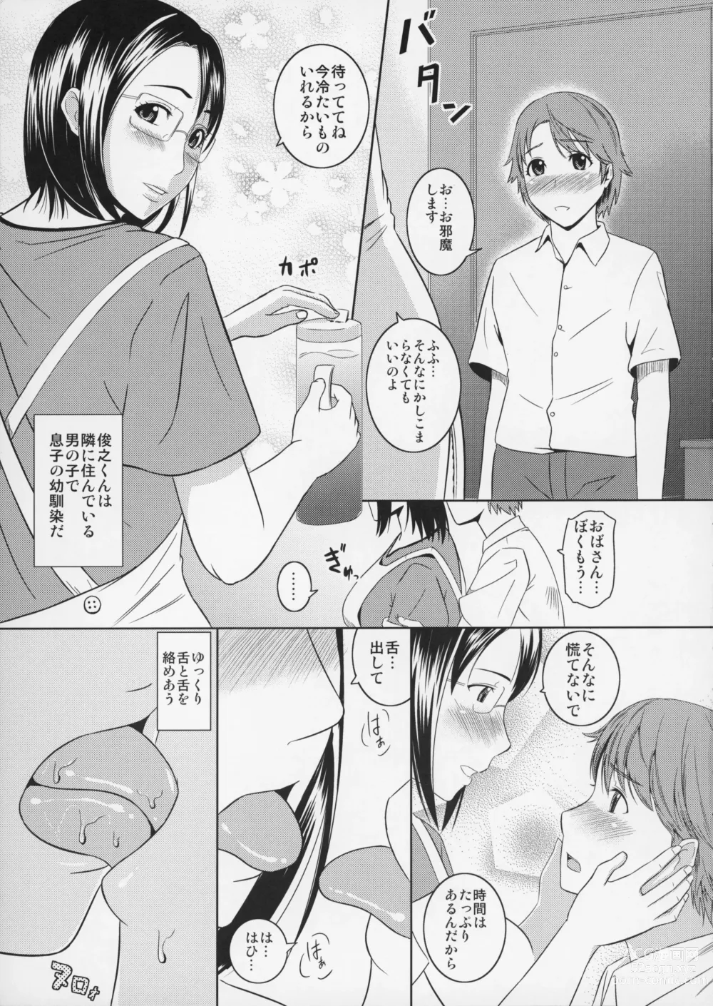 Page 6 of doujinshi Boketsu o Horu 9