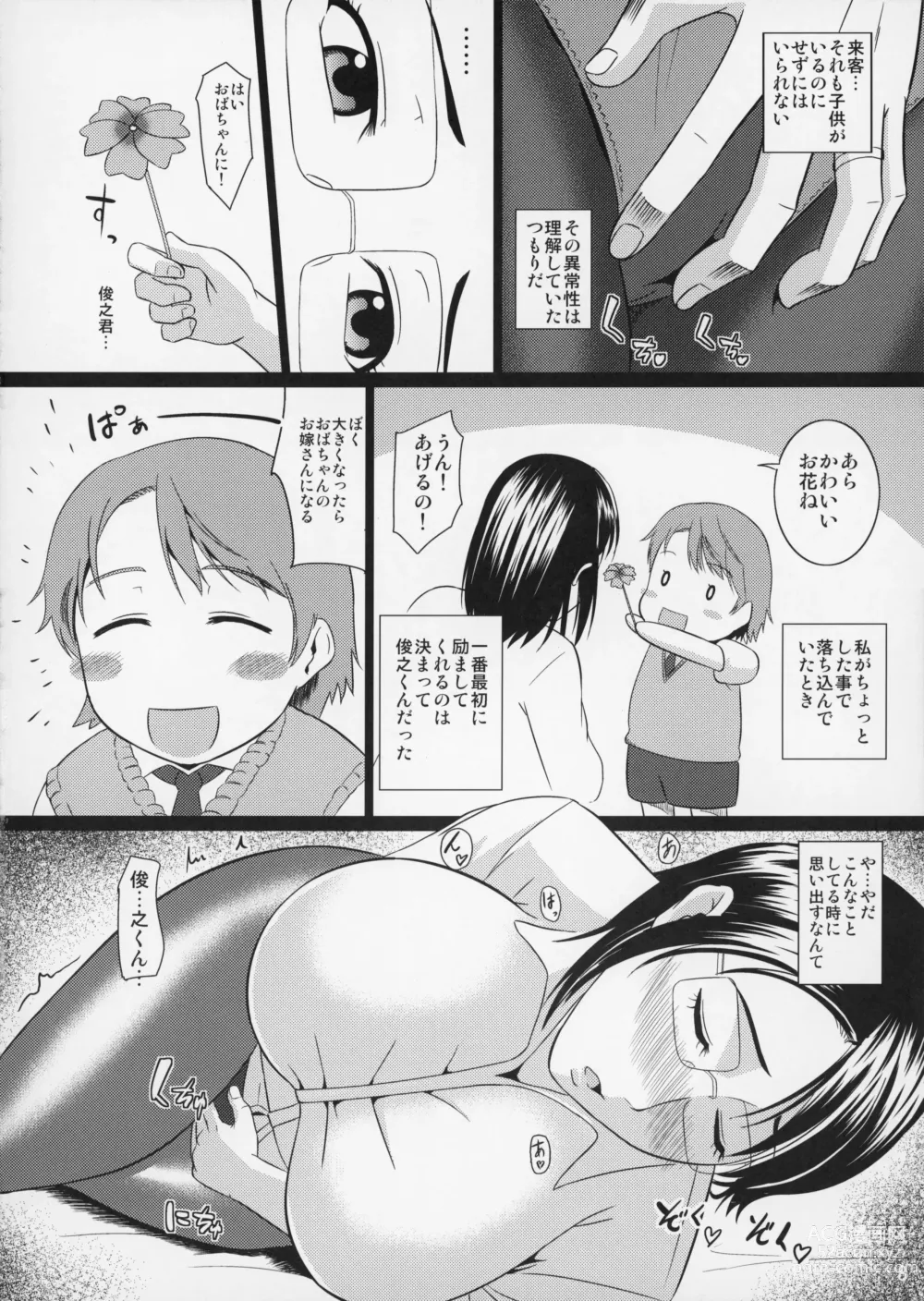 Page 9 of doujinshi Boketsu o Horu 9