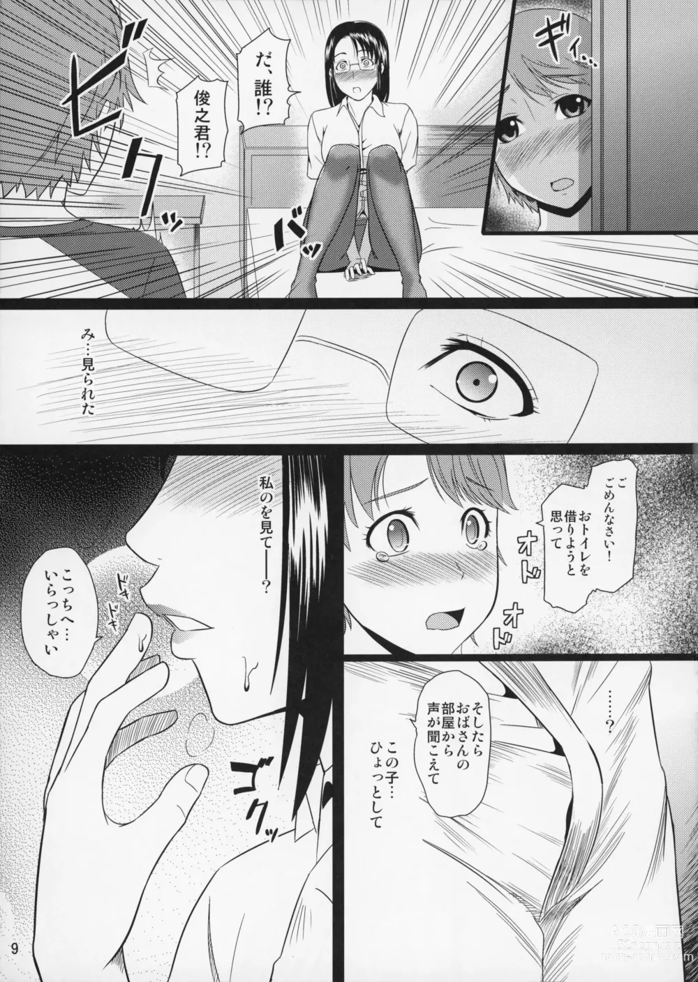Page 10 of doujinshi Boketsu o Horu 9