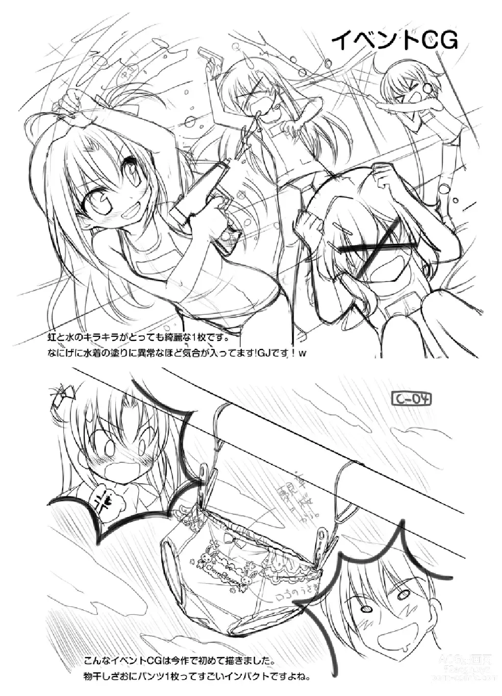 Page 6 of doujinshi Futaba Channel 3 Omake no Hon