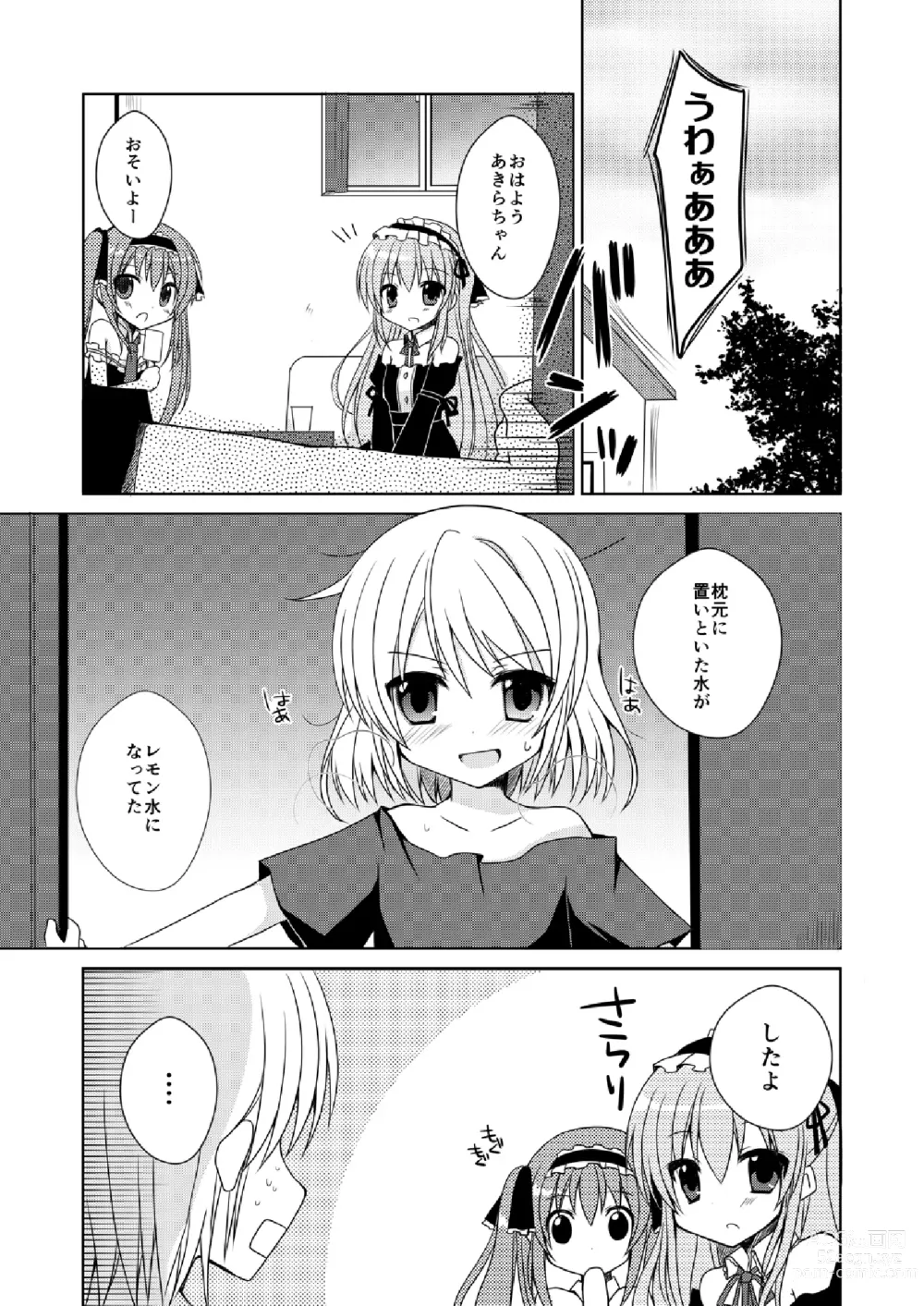 Page 2 of doujinshi Futaba Channel 4.5 Omake no Hon