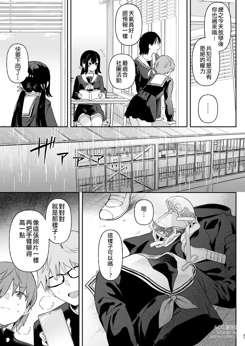 Page 19 of doujinshi Doll Muchi na Jinzou Otome-tachi Ada Hen 1
