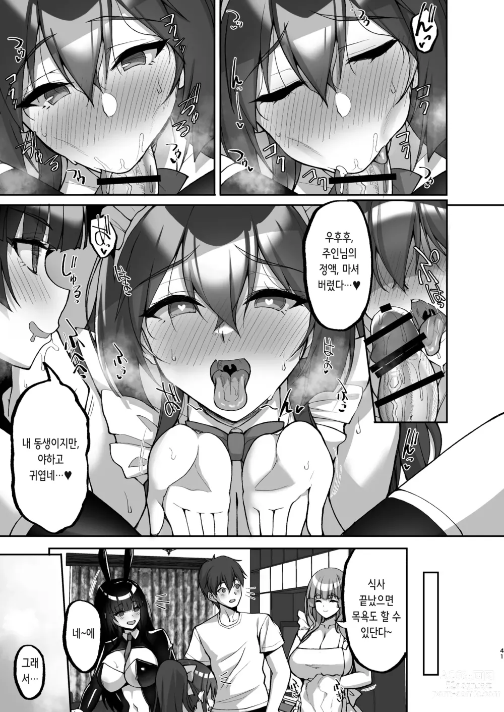 Page 42 of doujinshi 치처녀 풍기위원의 남들에겐 말할 수 없는 음탕한 부탁 7 ~자매와 엄마를 성적으로 희롱하는 숙박모임 전편~