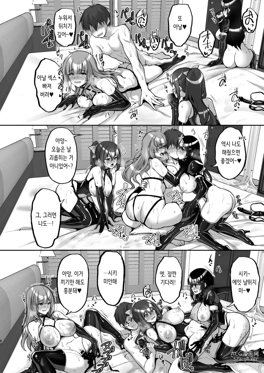 Page 63 of doujinshi 치처녀 풍기위원의 남들에겐 말할 수 없는 음탕한 부탁 7 ~자매와 엄마를 성적으로 희롱하는 숙박모임 전편~