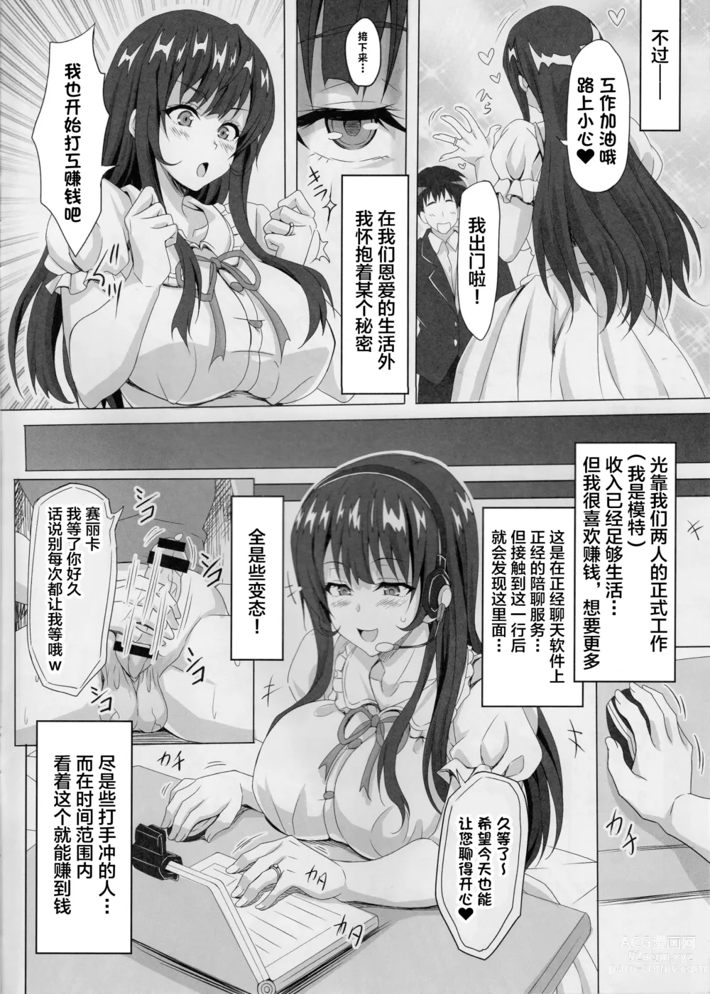 Page 5 of doujinshi STR ~Shiboritorare~ 26-sai Hitozuma Onna no Kane ni Mamireta Inbai Seikatsu