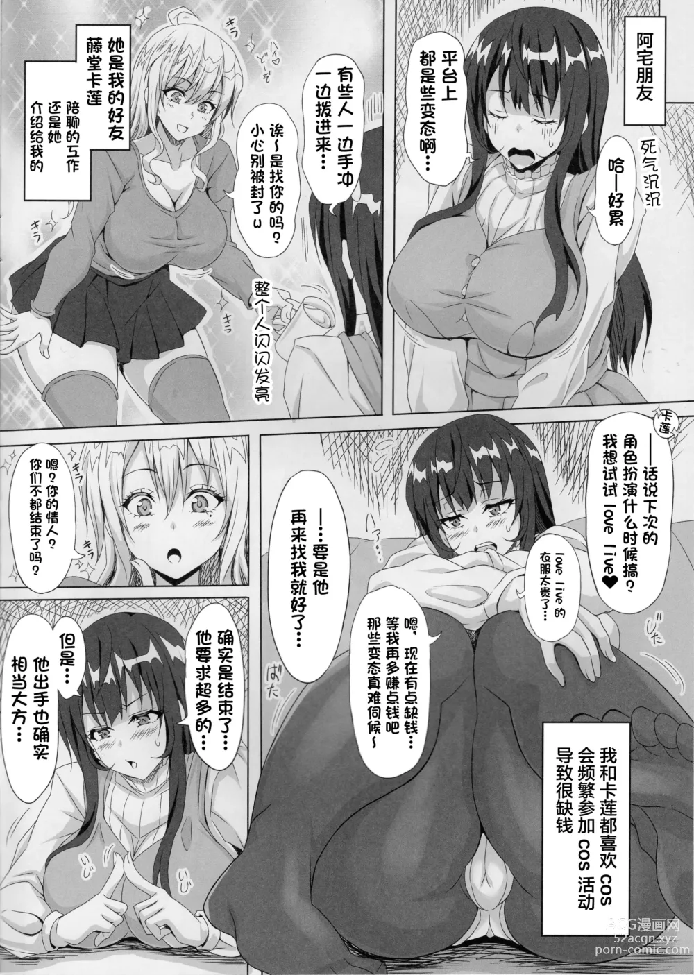 Page 7 of doujinshi STR ~Shiboritorare~ 26-sai Hitozuma Onna no Kane ni Mamireta Inbai Seikatsu