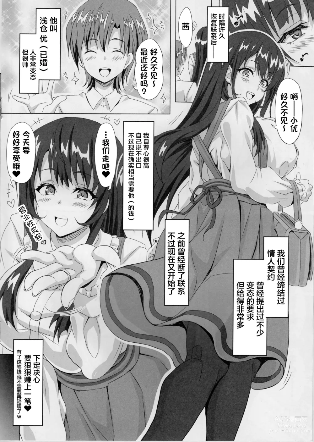 Page 9 of doujinshi STR ~Shiboritorare~ 26-sai Hitozuma Onna no Kane ni Mamireta Inbai Seikatsu