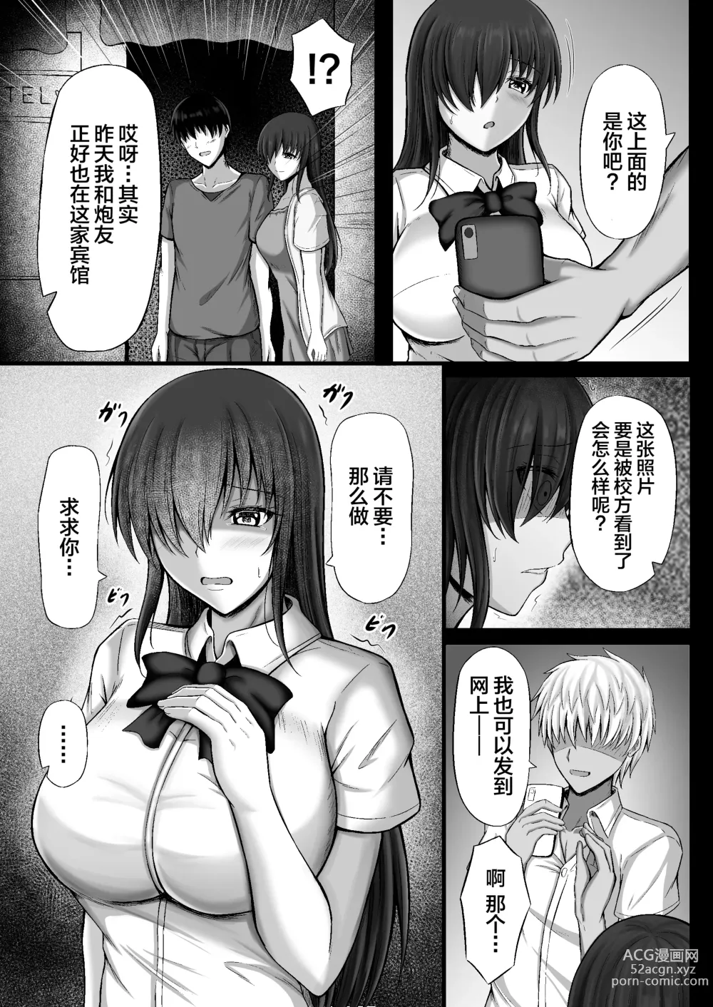 Page 9 of doujinshi Monoshizuka na Kanojo ga Netorareru Made