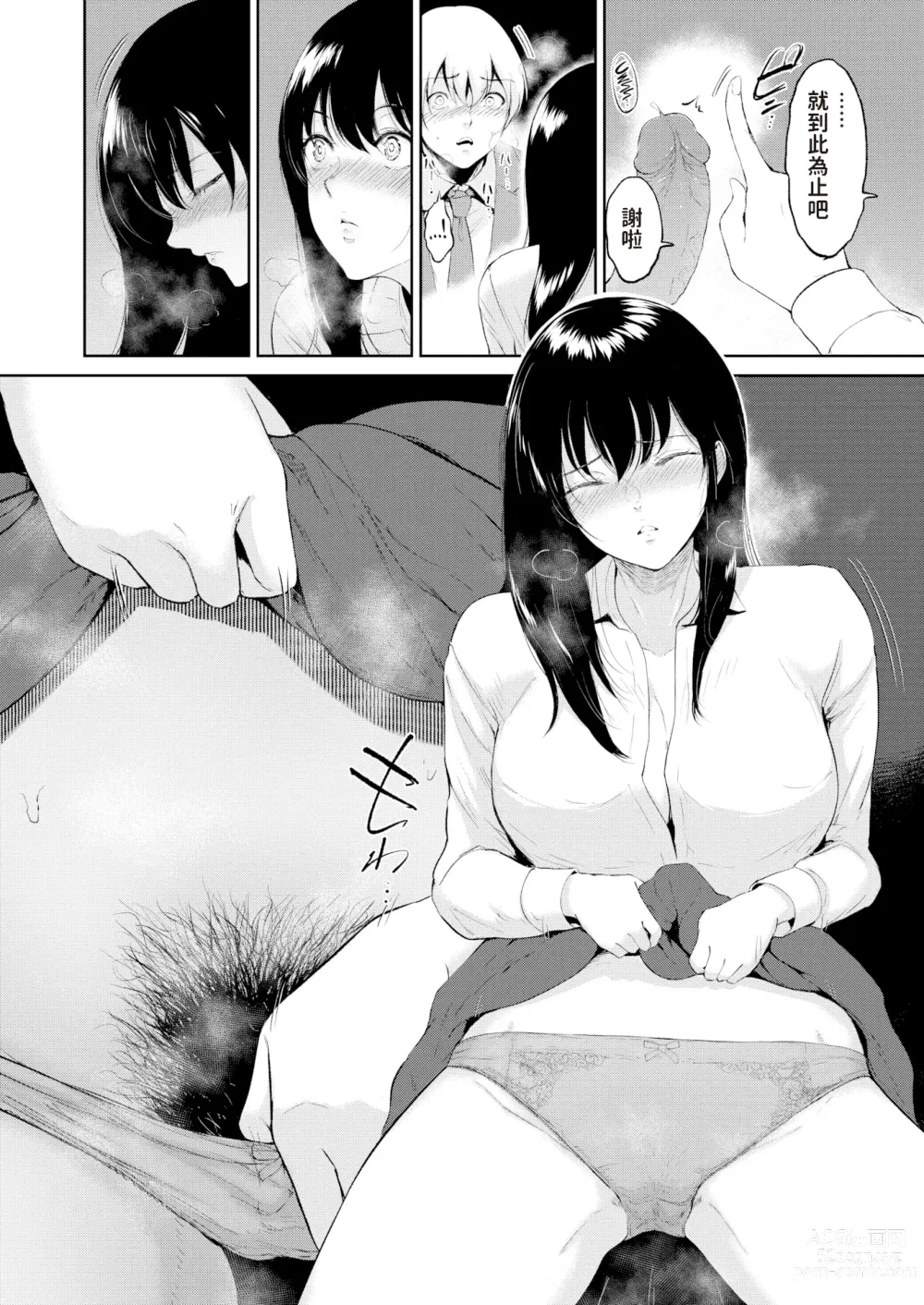 Page 11 of manga Yakan Hoshuu