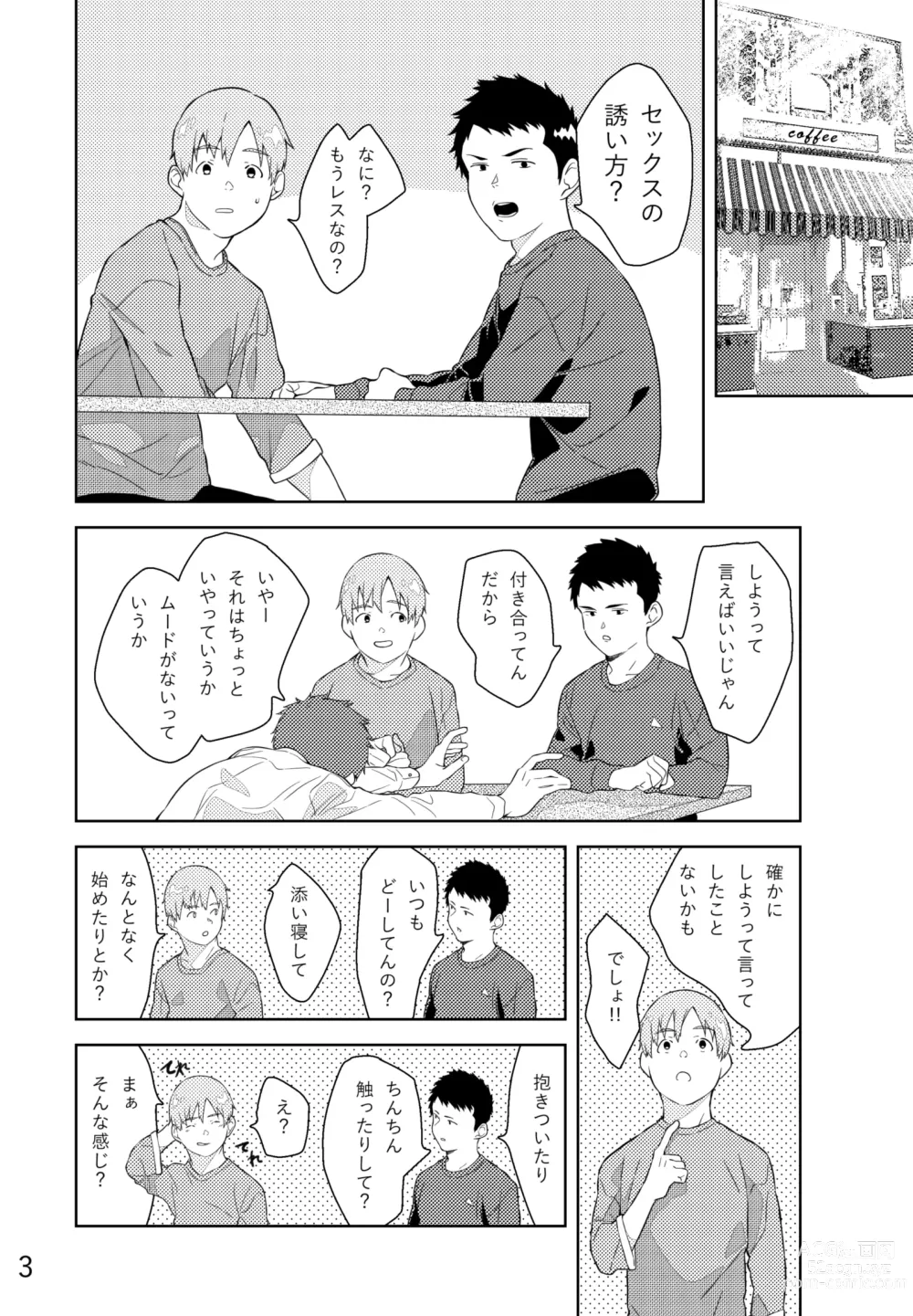 Page 4 of doujinshi Lemon to Lime