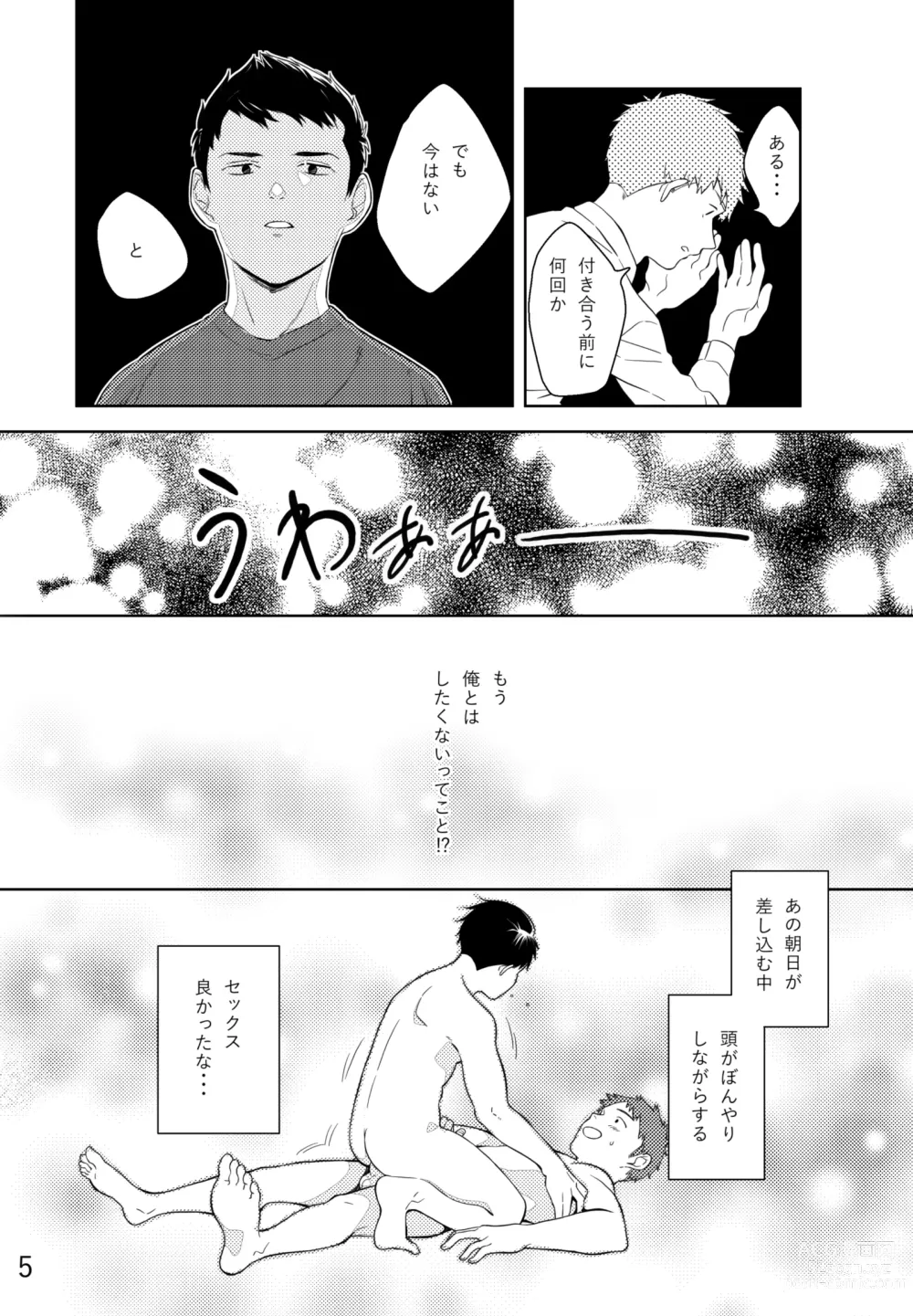 Page 6 of doujinshi Lemon to Lime