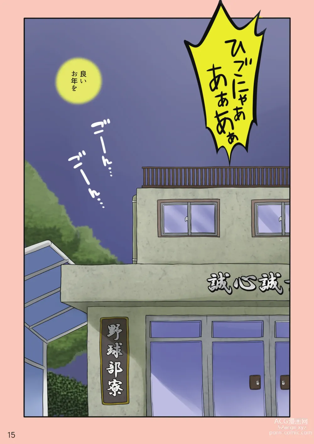 Page 16 of doujinshi Kyuji vs Kyuji