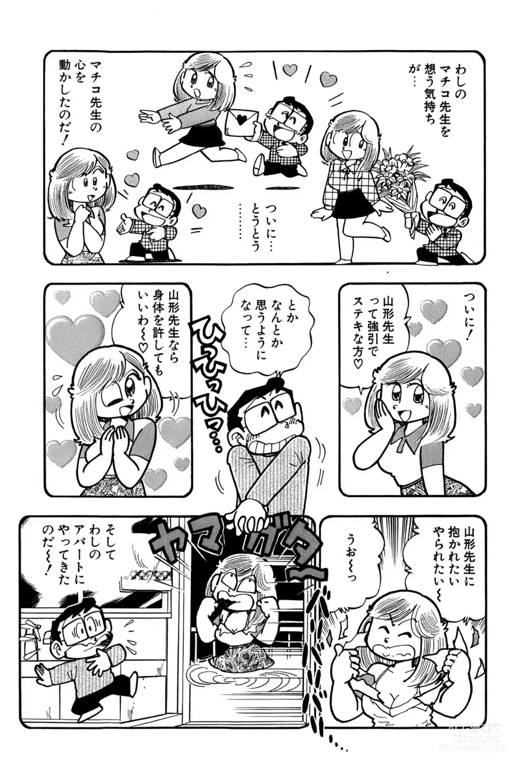 Page 210 of manga Maichiingu Machiko Sensei book pink